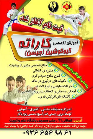 باشگاه رزمی