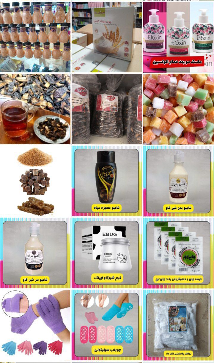 عرقیجات ومحصول ارگانیک سلیمی🌱