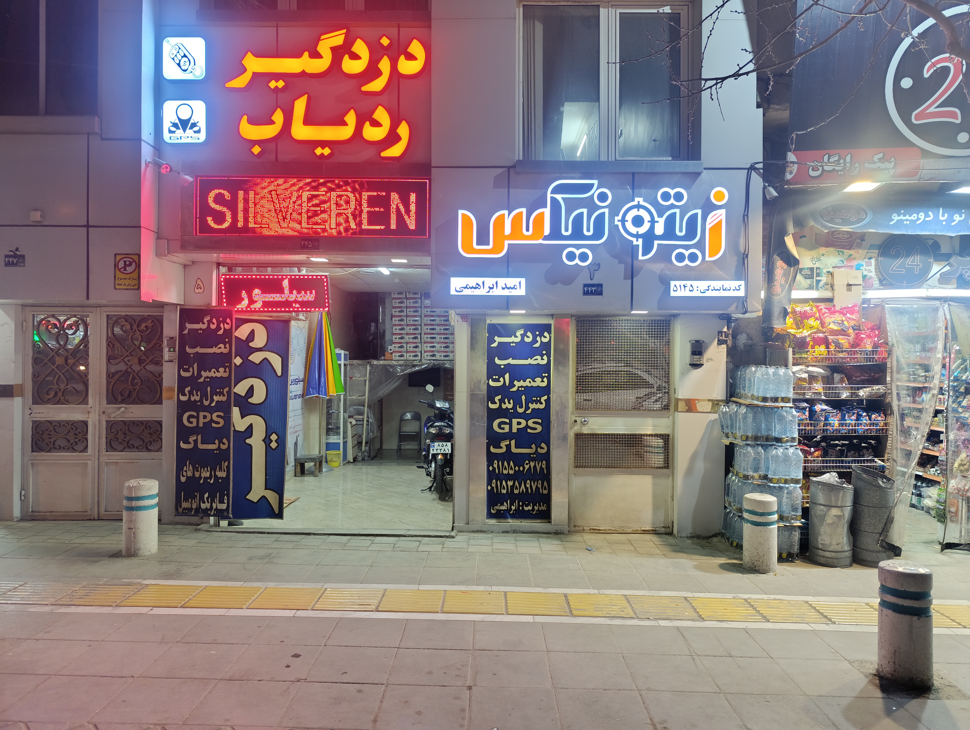 نصب دزدگیر ردیاب
