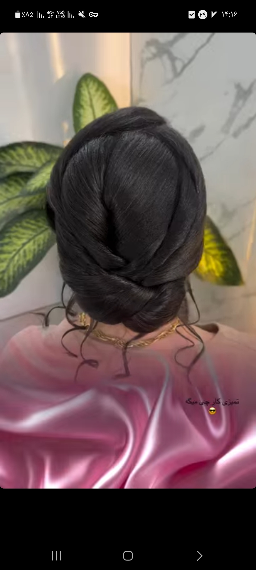 سالن زیبایی