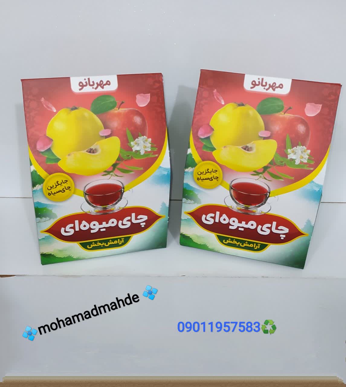 محصولات طبیعی ودرمانی یاس