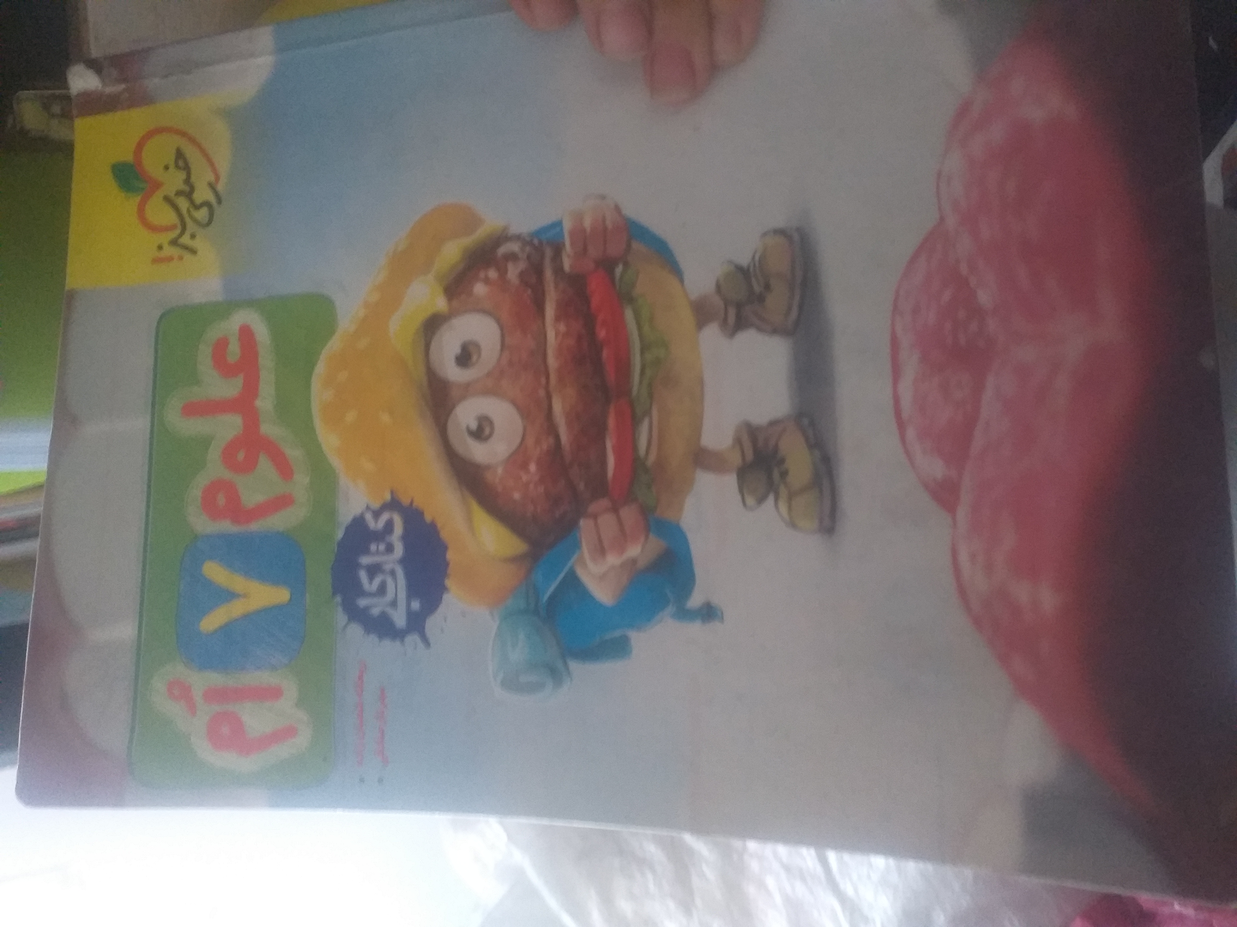 کتاب کمک آموزشی