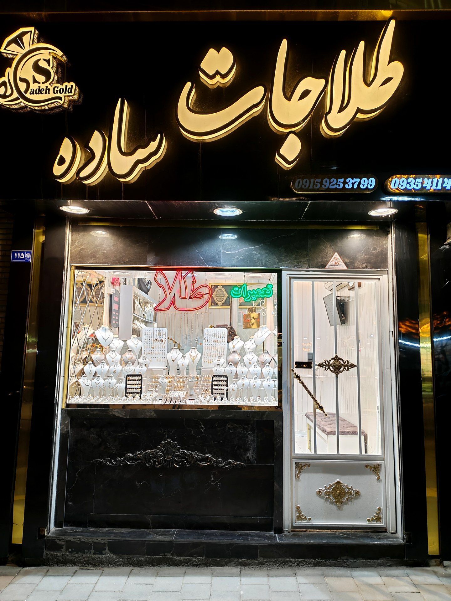 طلافروشی