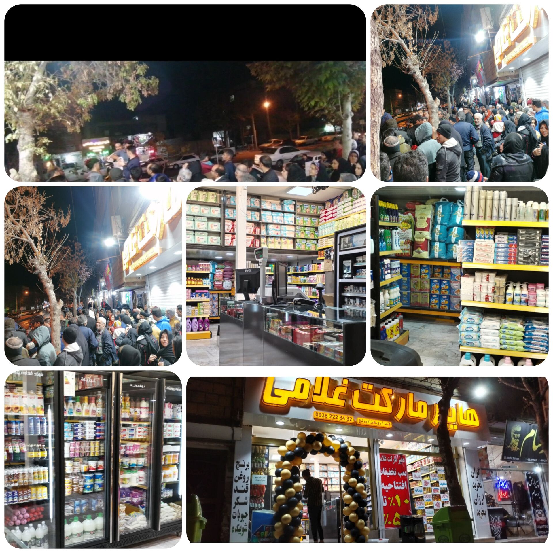 هایپر مارکت غلامی