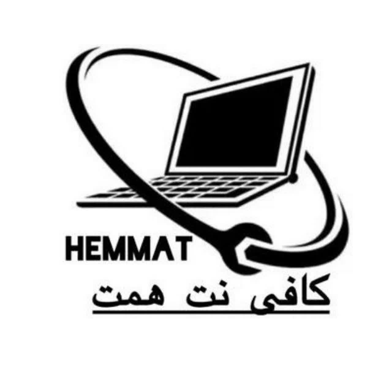 کافی نت همت خدمات اینترنتی