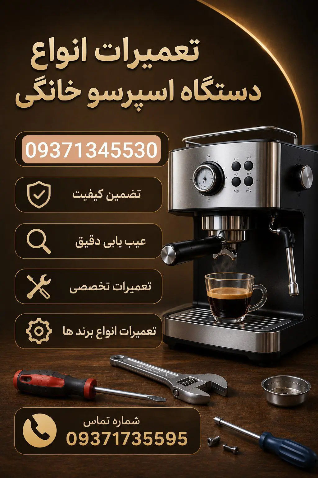 تعمیر دستگاه اسپرسو خانگی