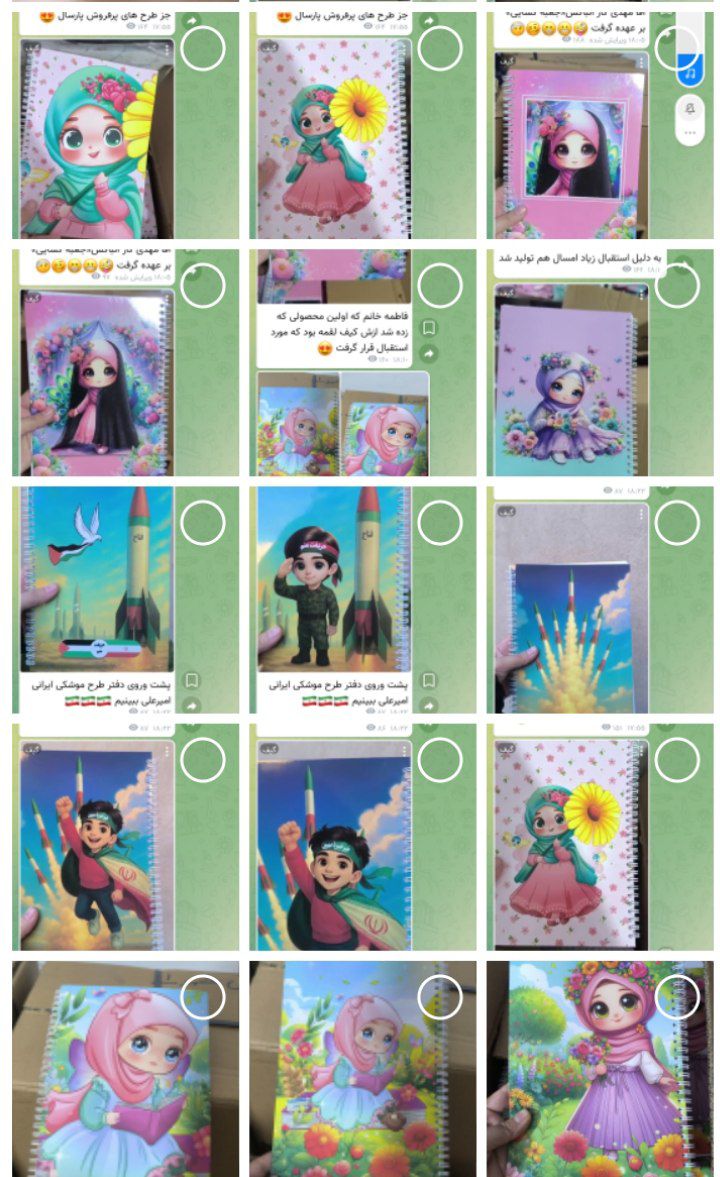 دفترهای طرح های جذاب ایرانی