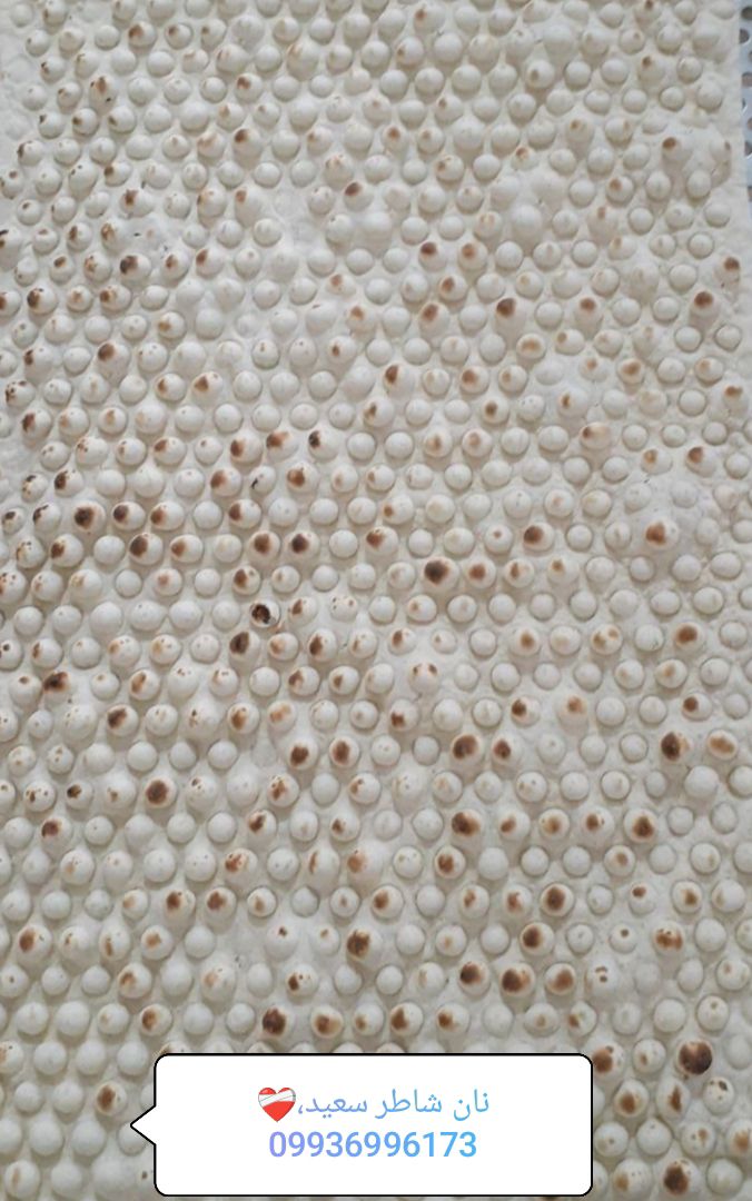 نان لواش(((تهرانی.نازک)))