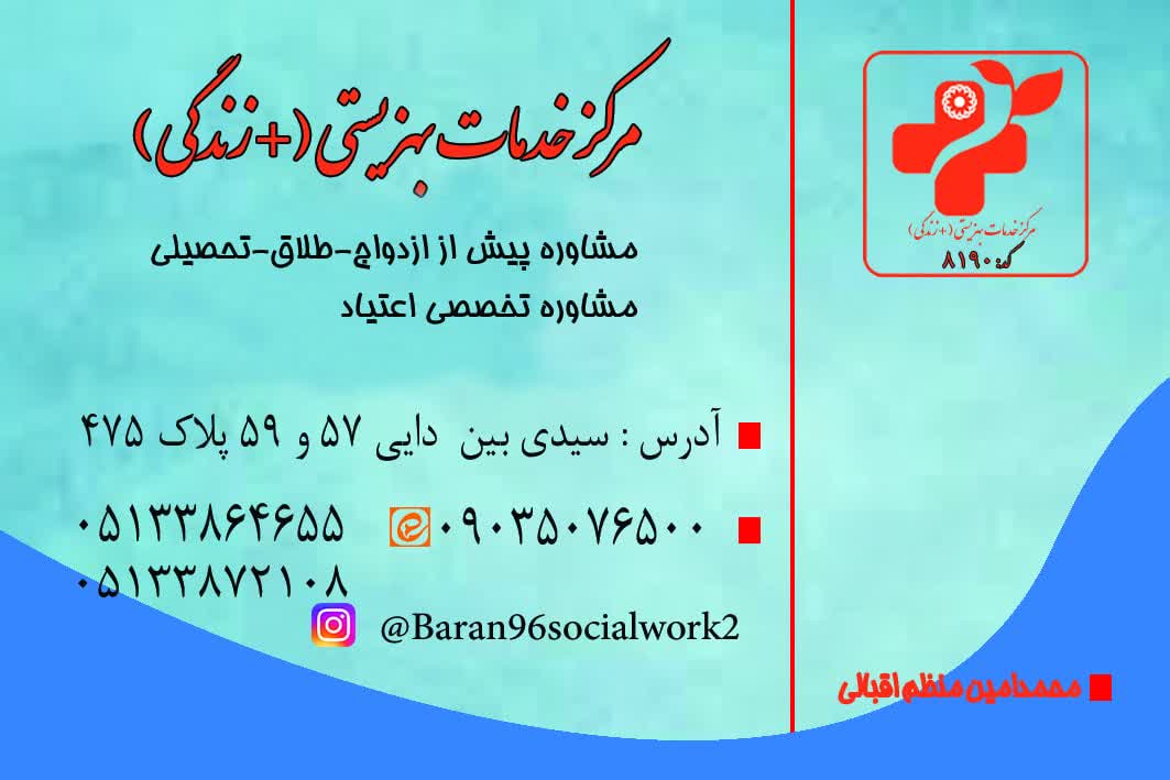 مشاوره