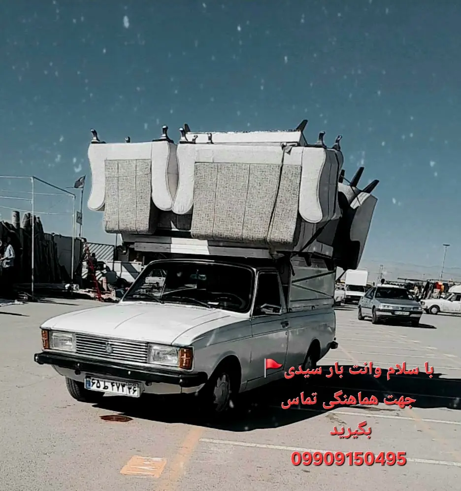 وانت بار سیدی 🚩