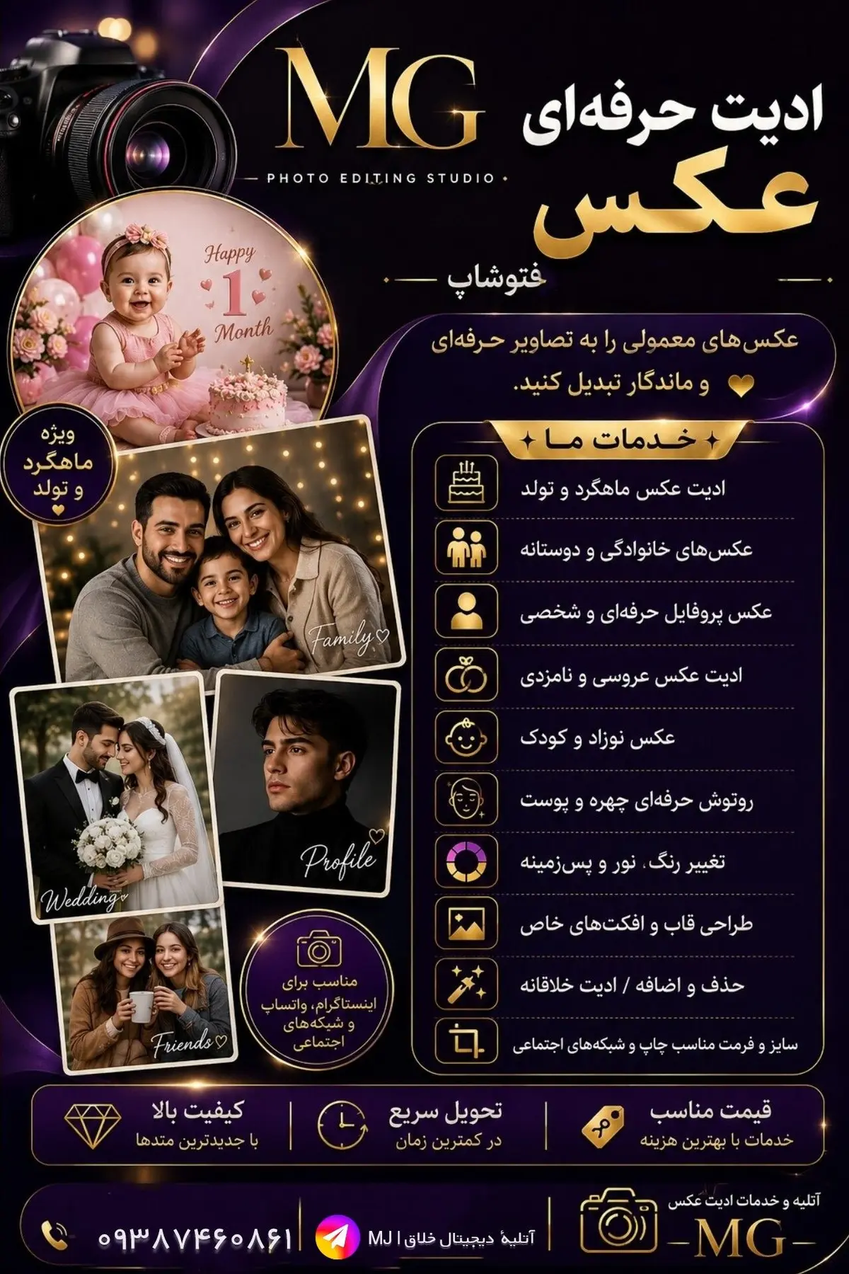 طراحی ساخت لوگو.پوستر.اتیله مج