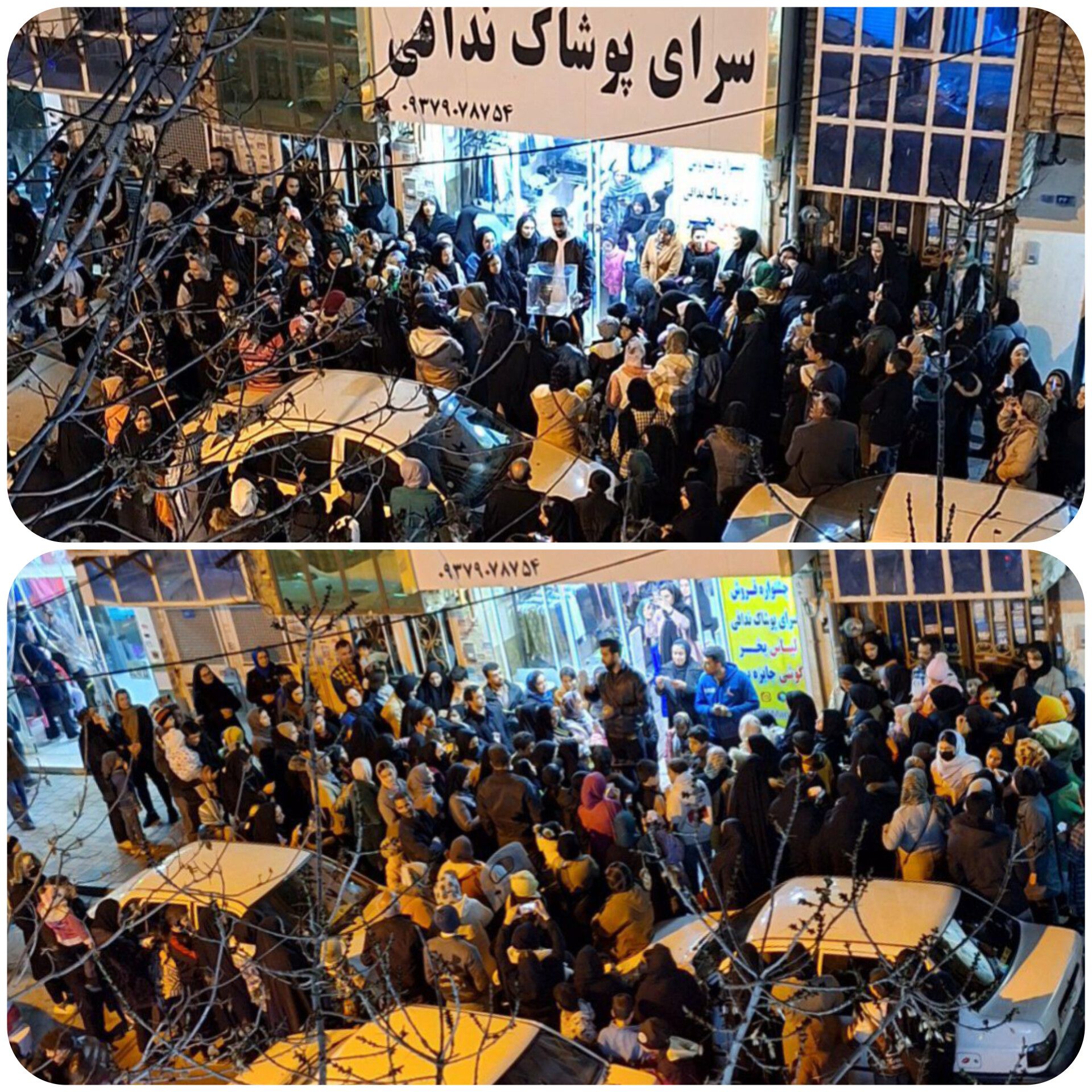 پوشاک ندافی