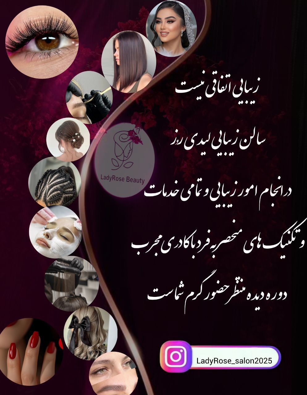 خدمات زیبایی