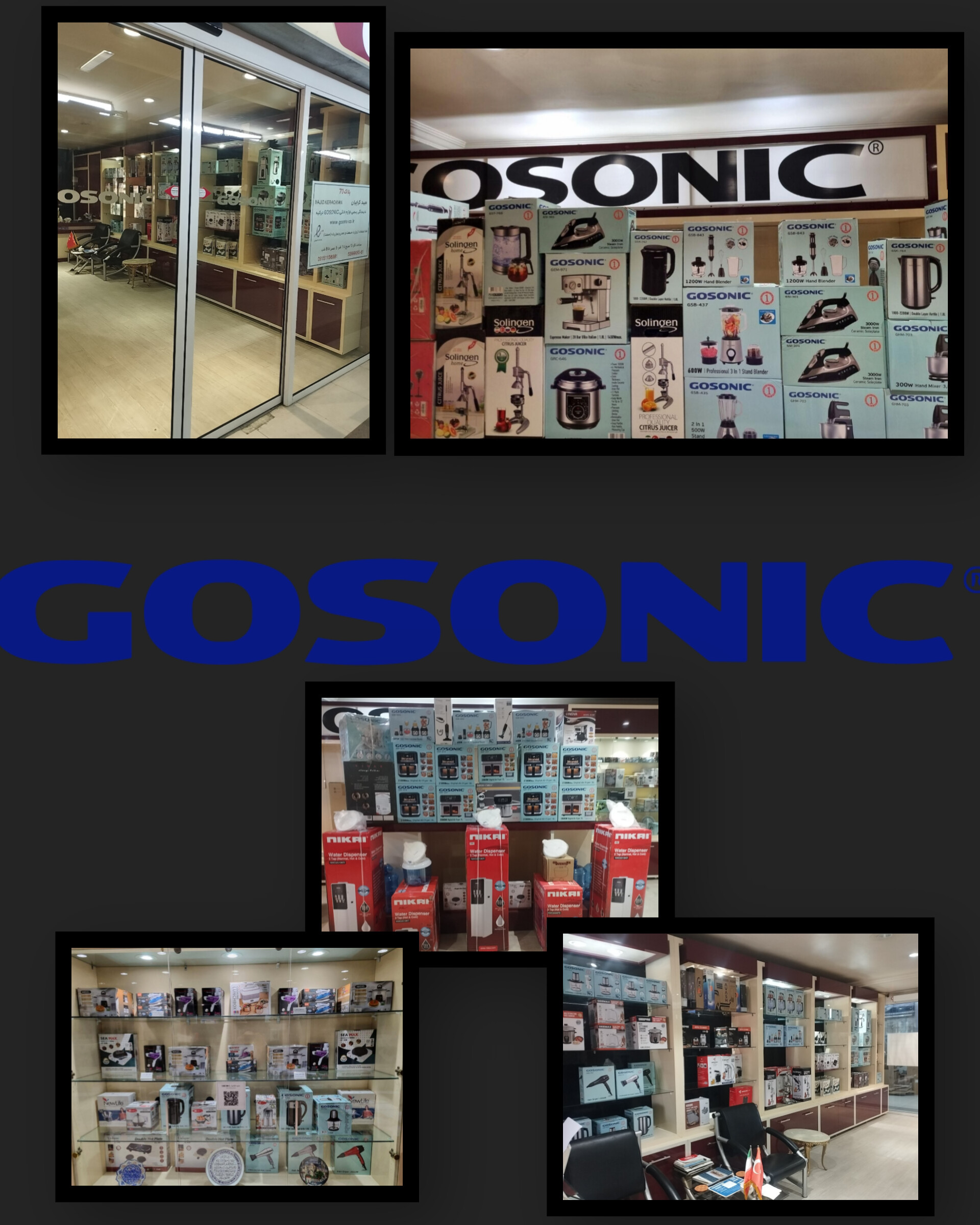 فروشگاه لوازم خانگی