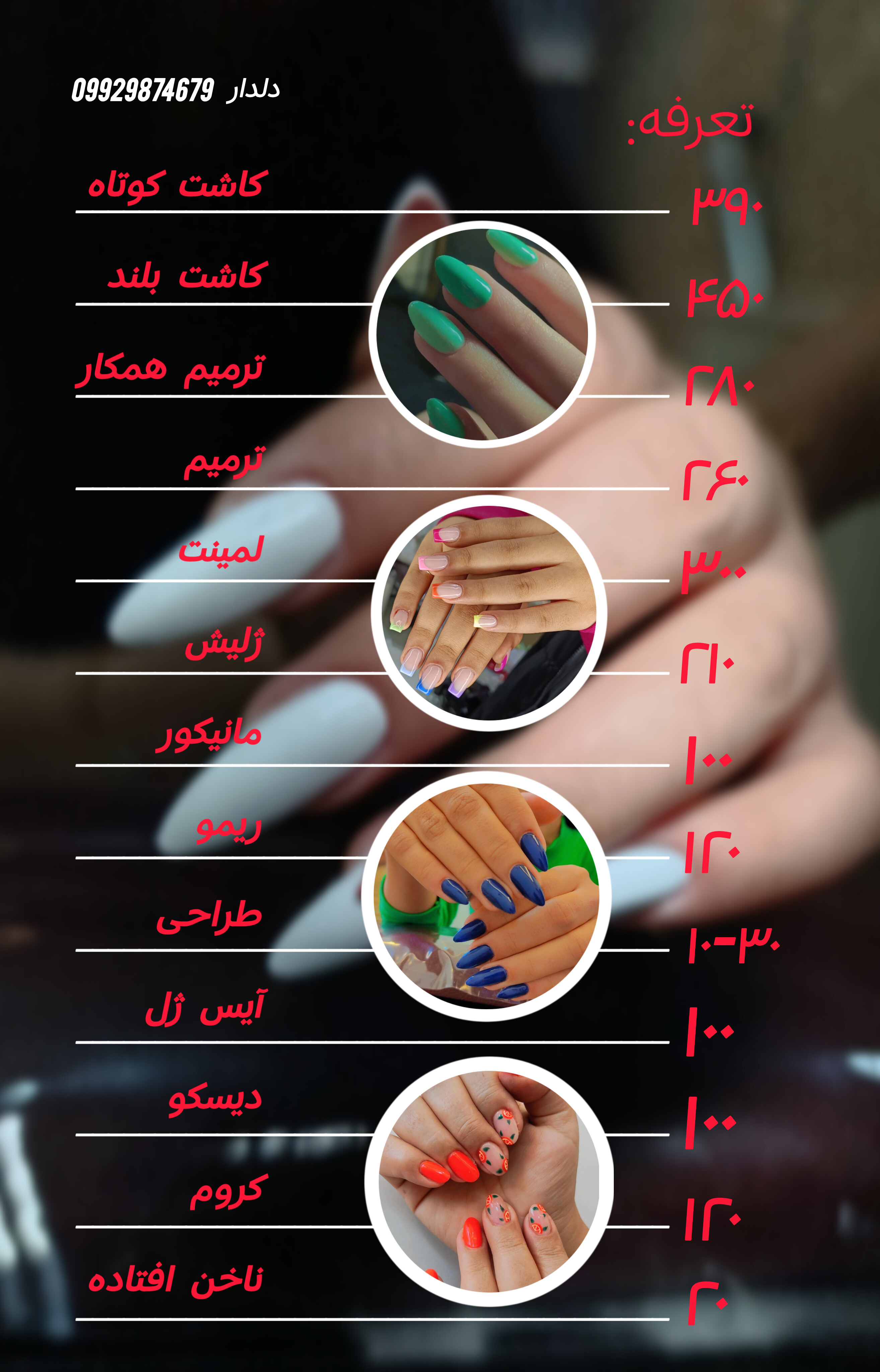 کاشت ناخن