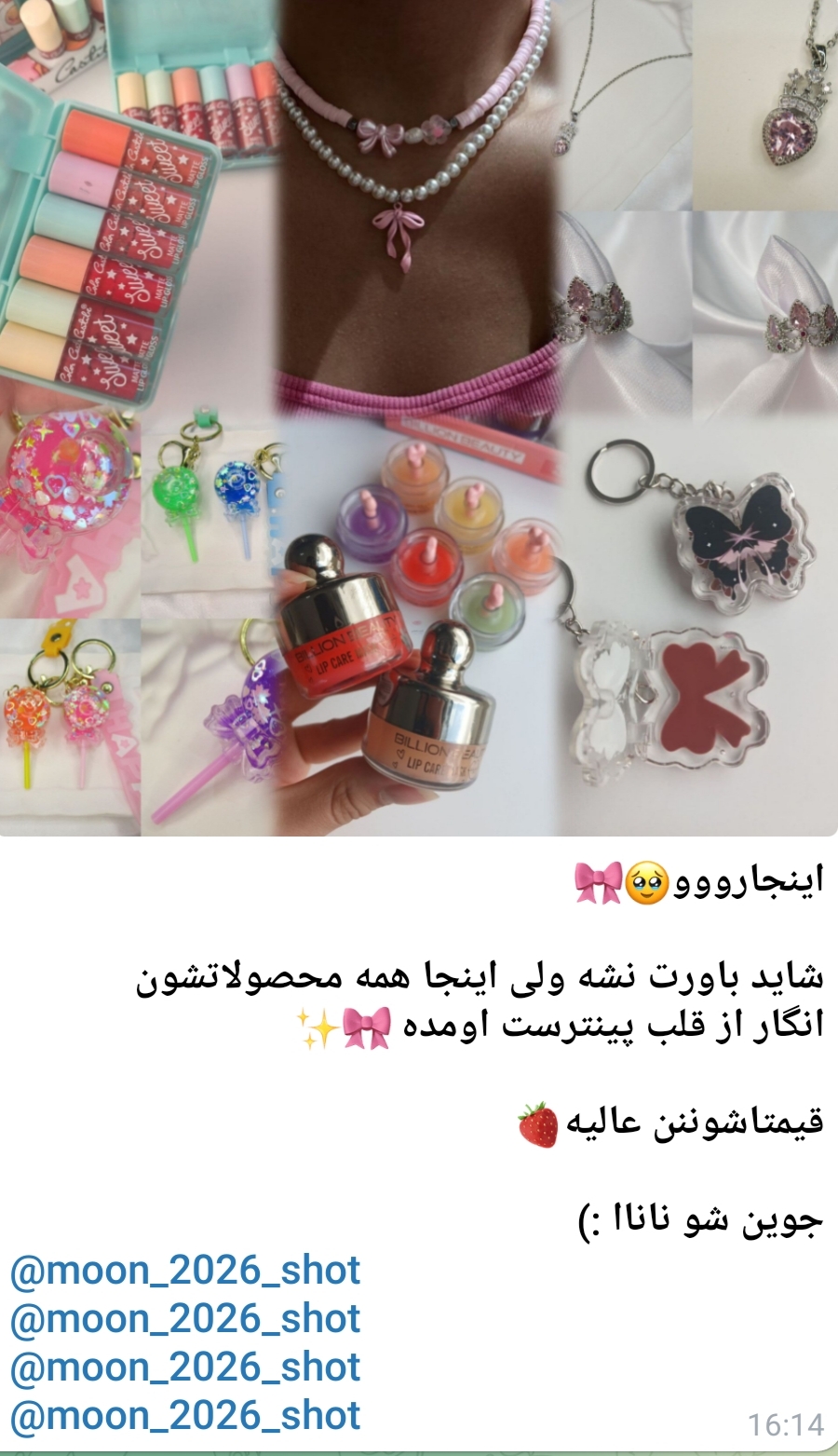 زیبایی ماه شاپ