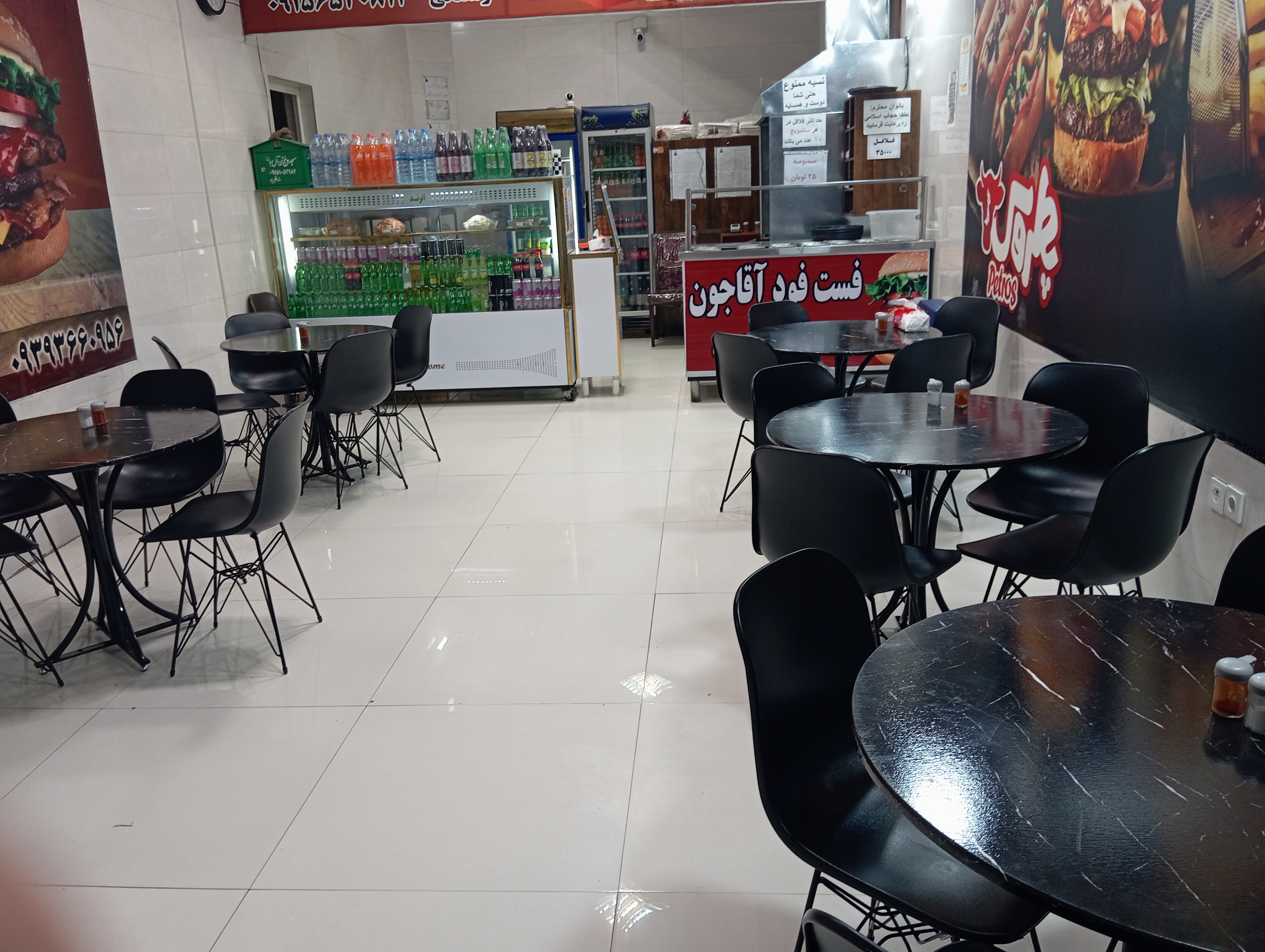 فست فود آقا جون