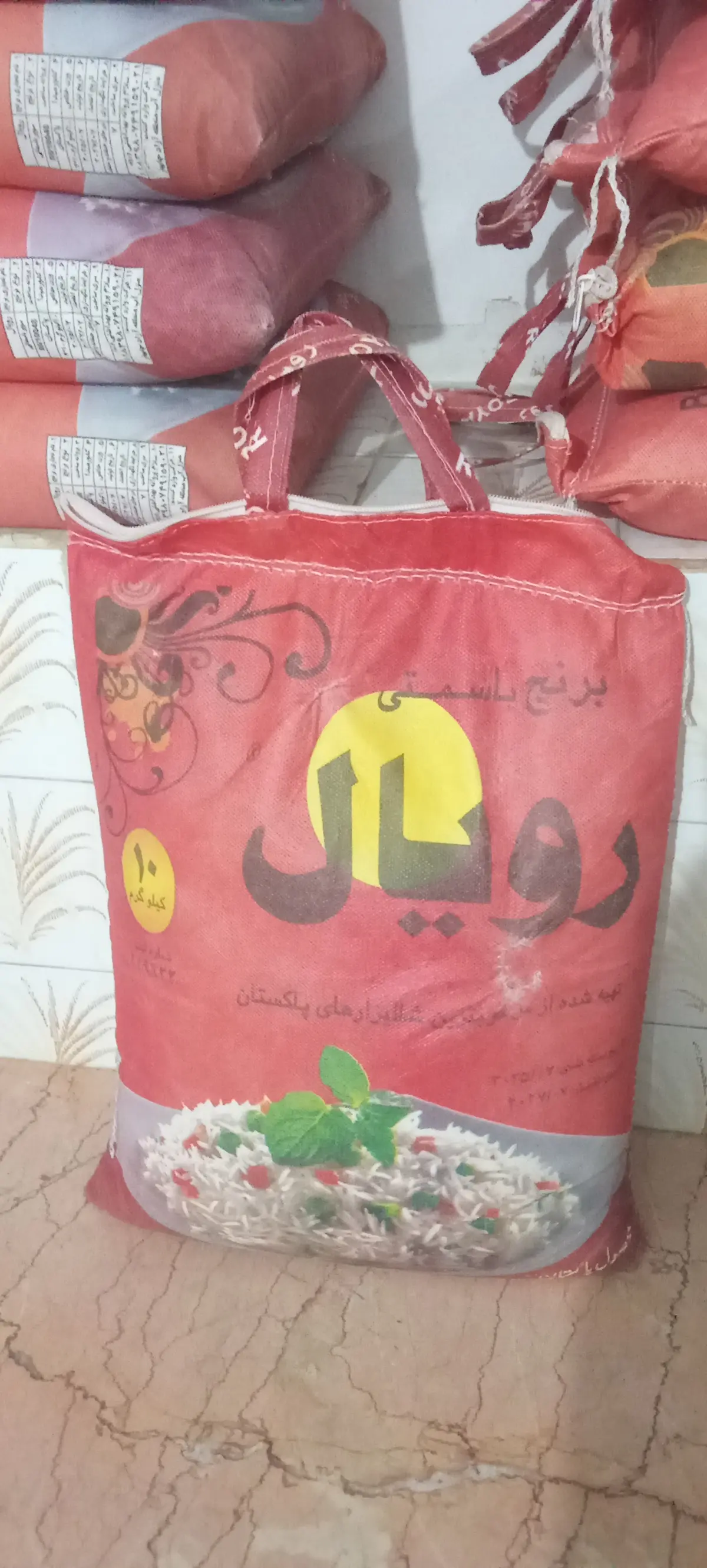 برنج