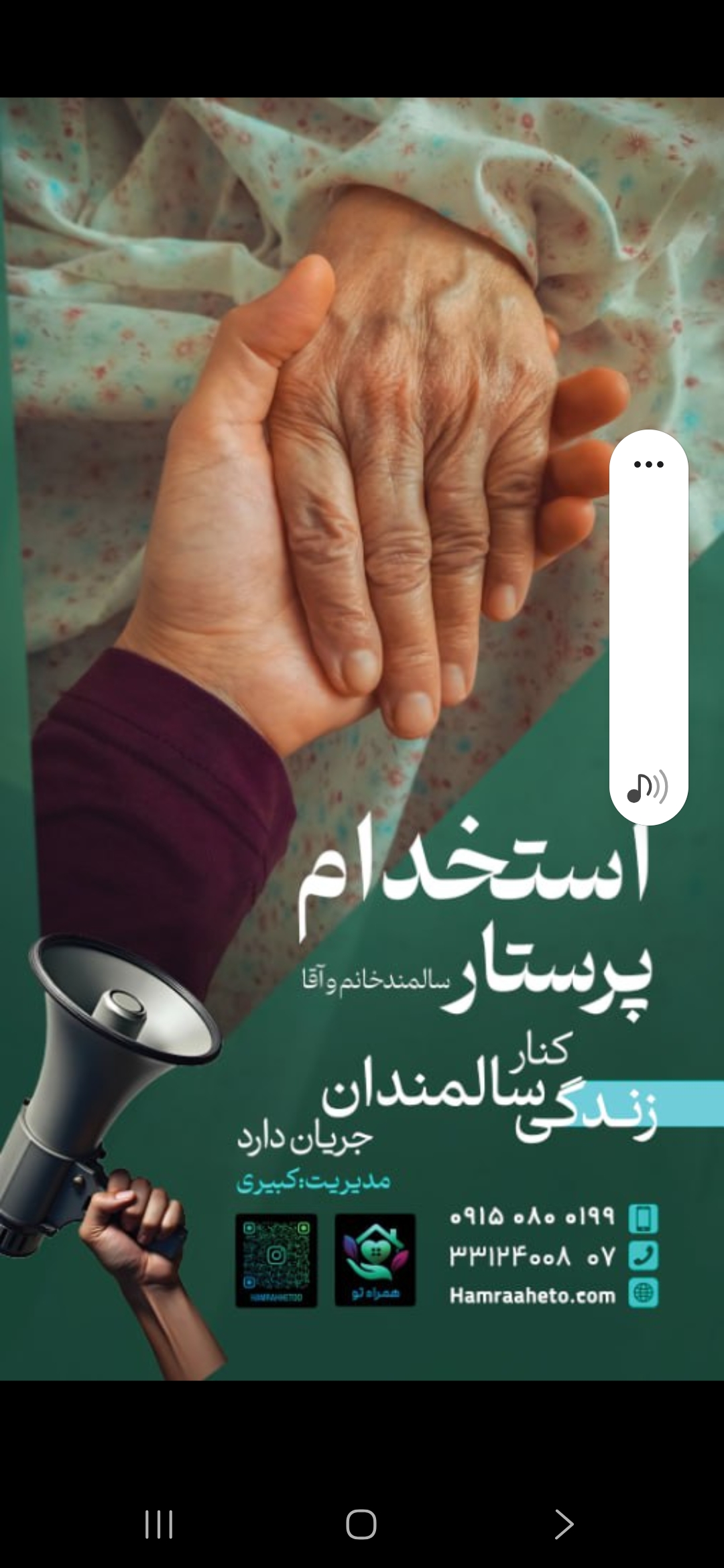 پرستار سالمند و کدوک