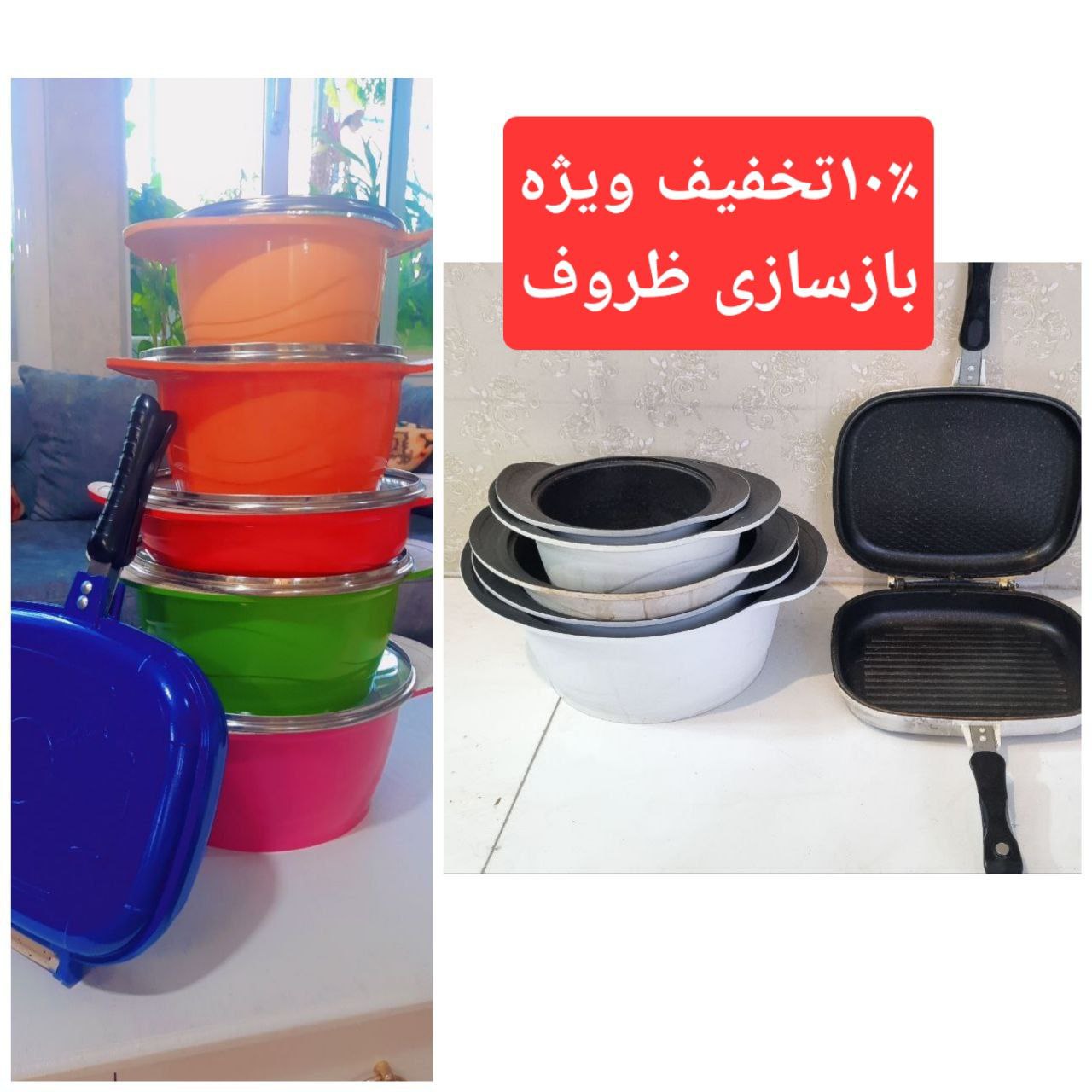ظروف نچسب تفلون